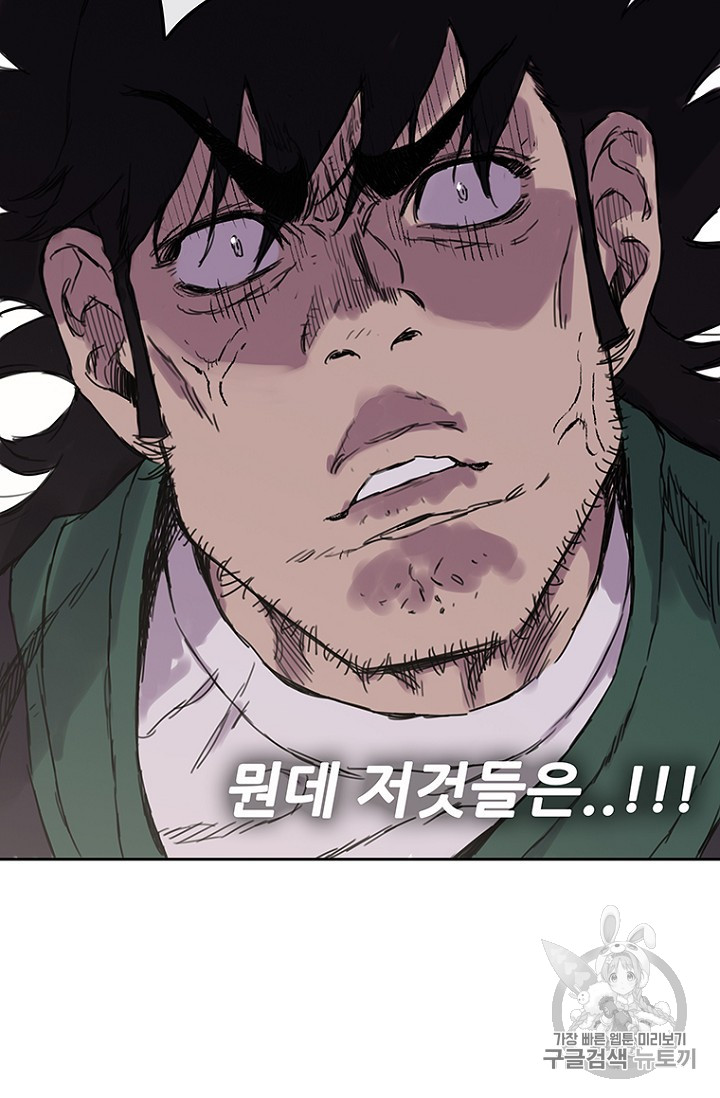The Undefeatable Swordsman Ch.38 p44