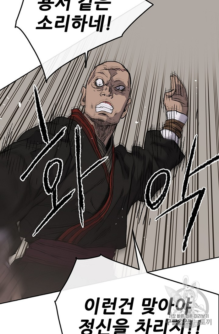 The Undefeatable Swordsman Ch.38 p47