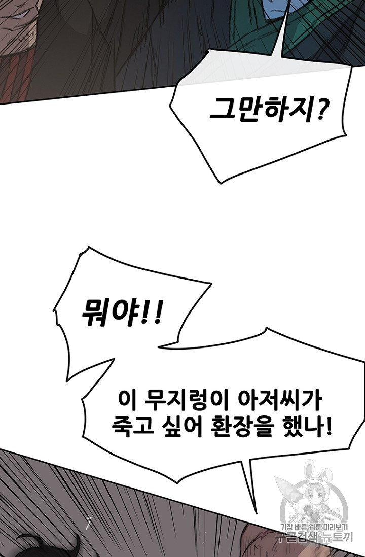 The Undefeatable Swordsman Ch.38 p49