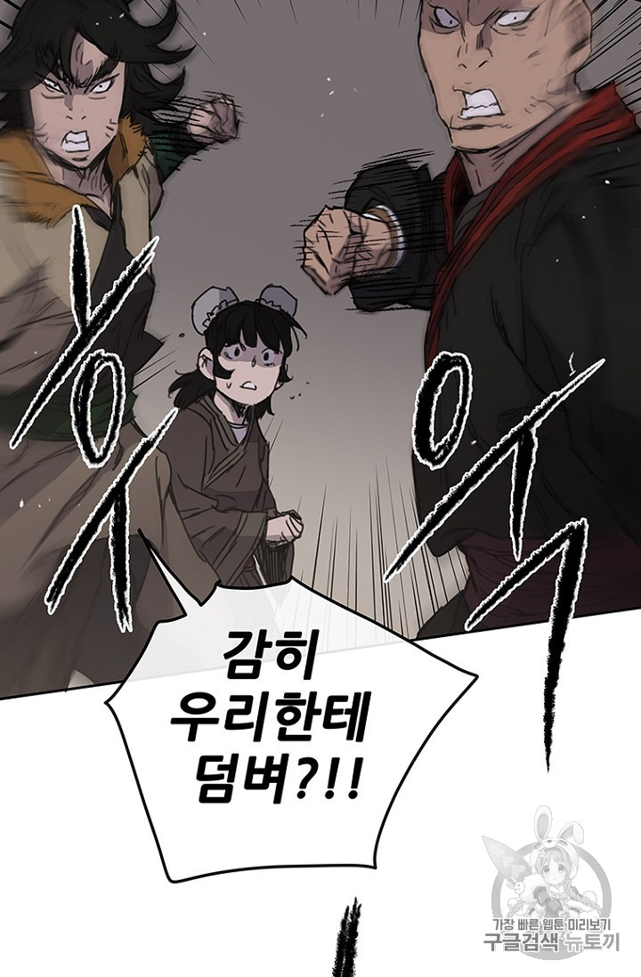 The Undefeatable Swordsman Ch.38 p50