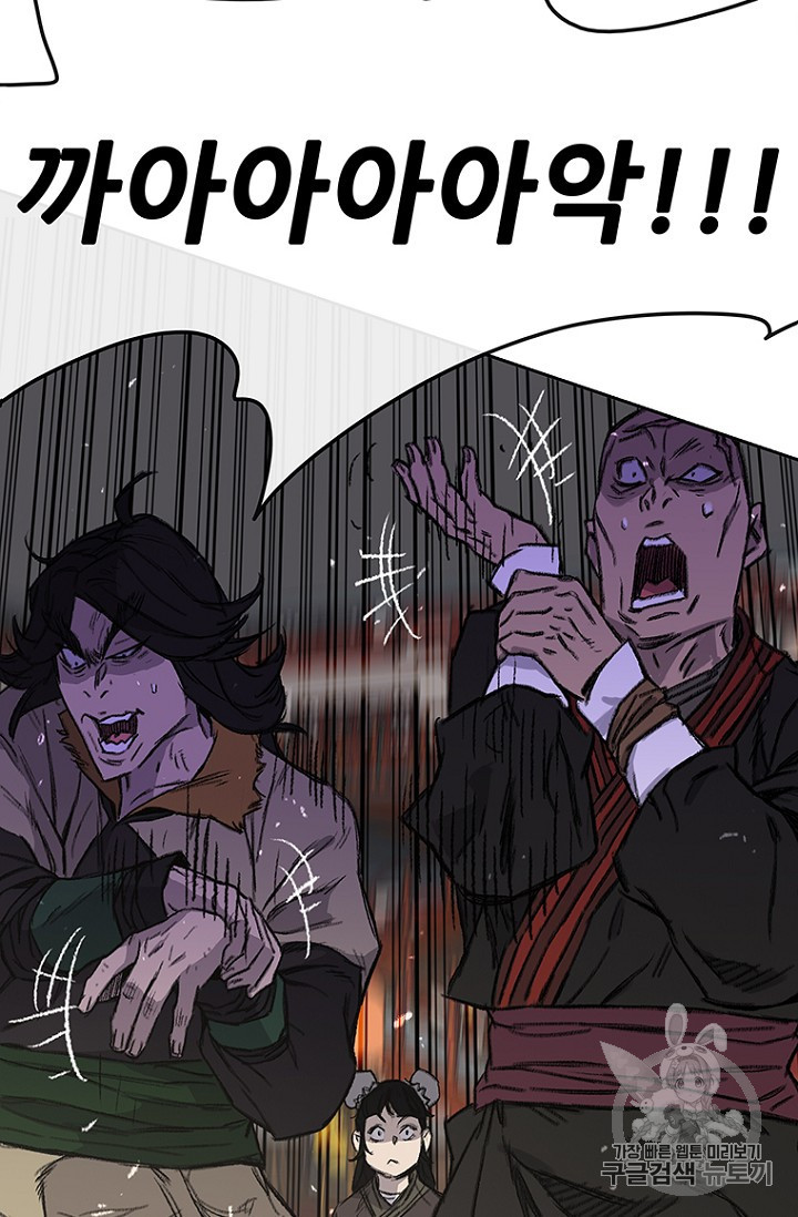 The Undefeatable Swordsman Ch.38 p53