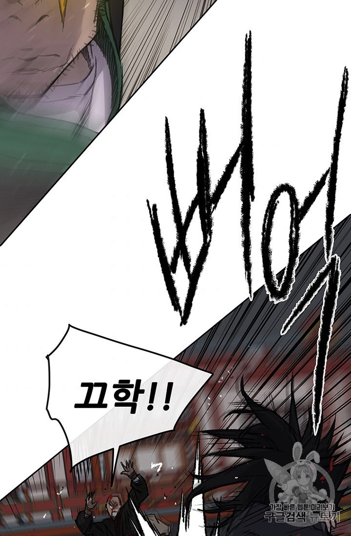 The Undefeatable Swordsman Ch.38 p55