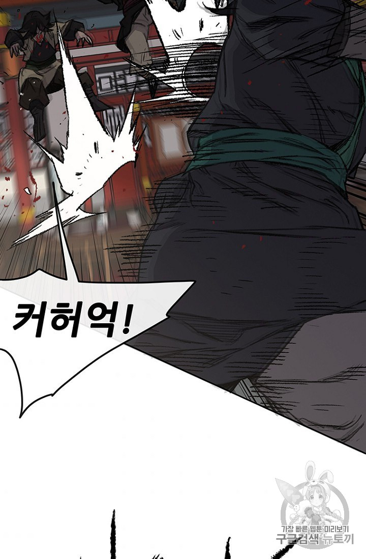 The Undefeatable Swordsman Ch.38 p56