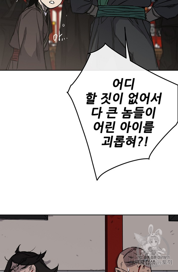 The Undefeatable Swordsman Ch.38 p59