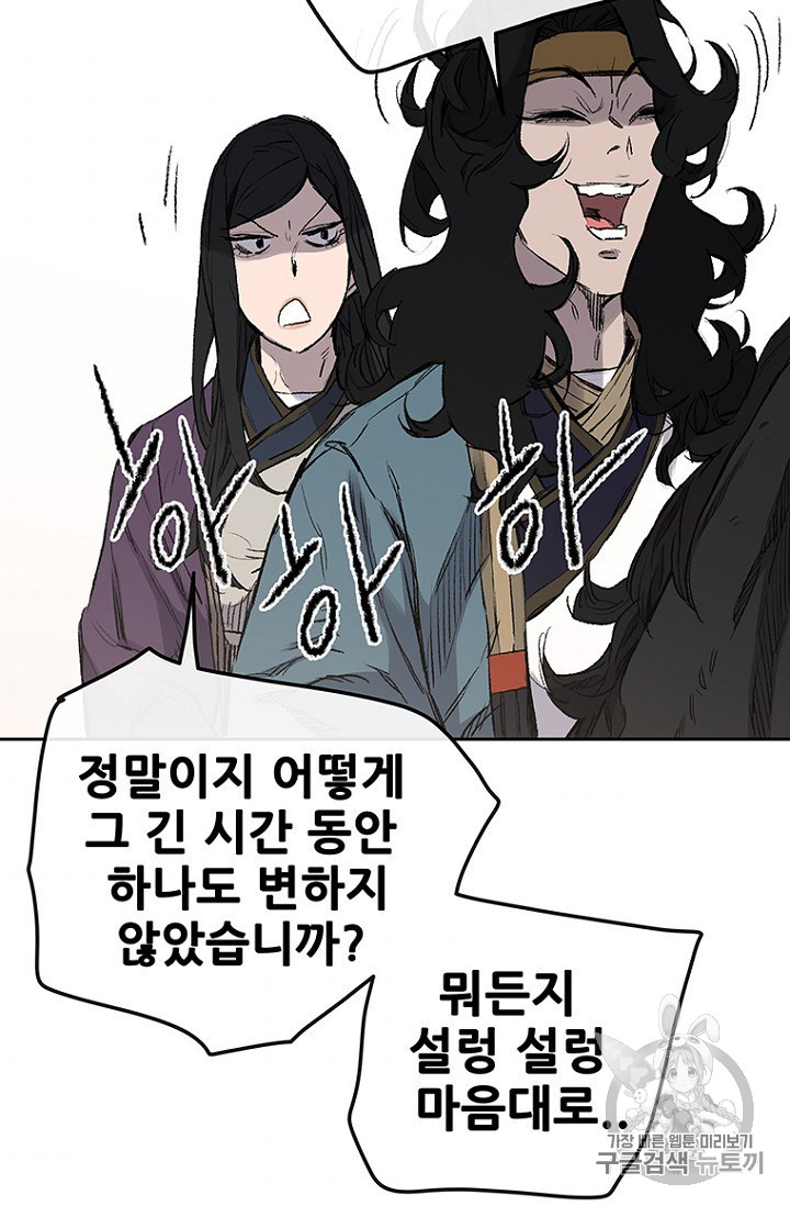 The Undefeatable Swordsman Ch.38 p6