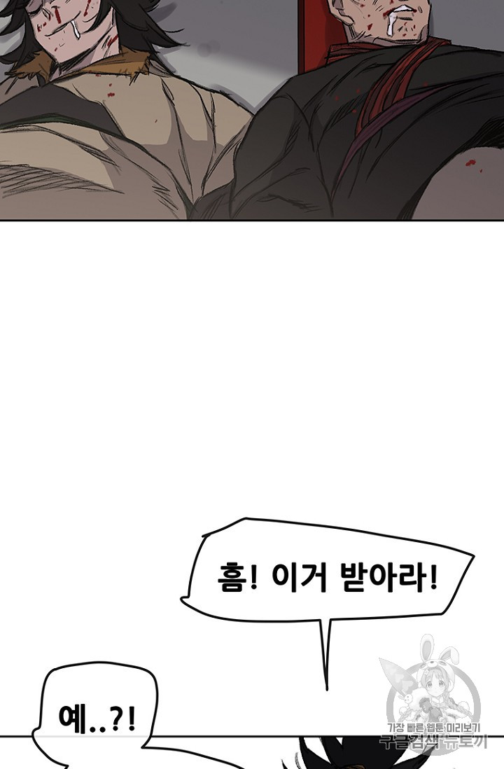 The Undefeatable Swordsman Ch.38 p60