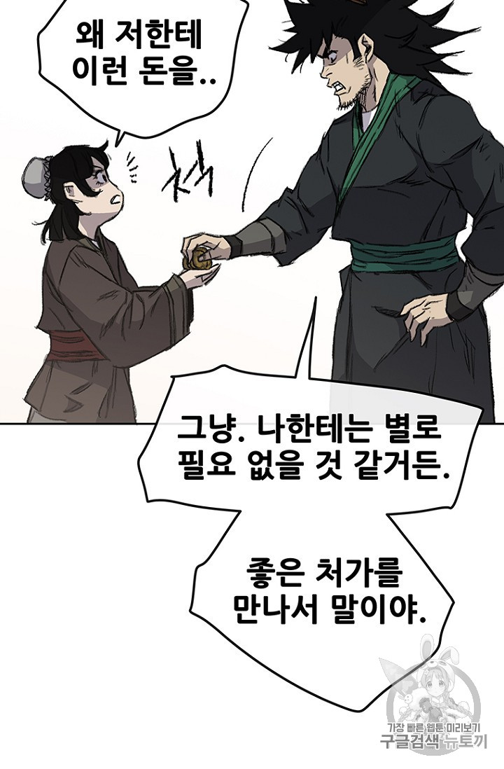 The Undefeatable Swordsman Ch.38 p61