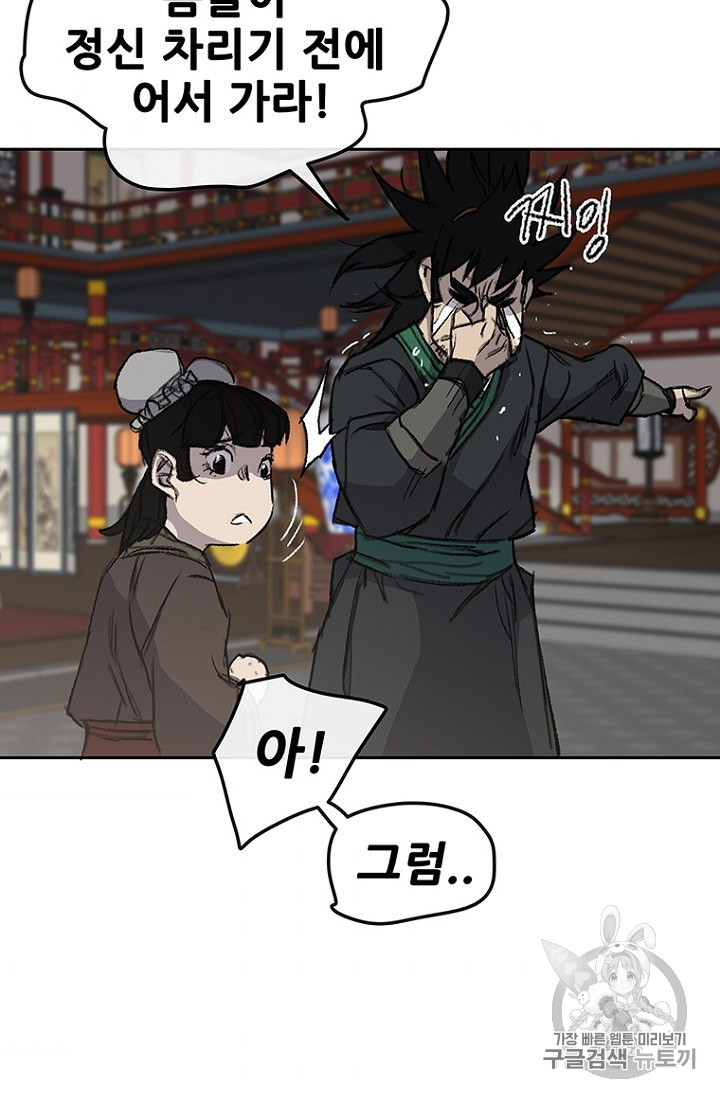 The Undefeatable Swordsman Ch.38 p65