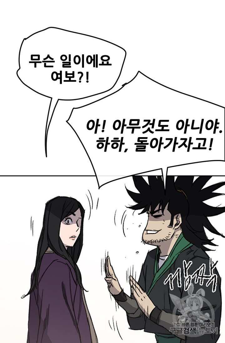 The Undefeatable Swordsman Ch.38 p67