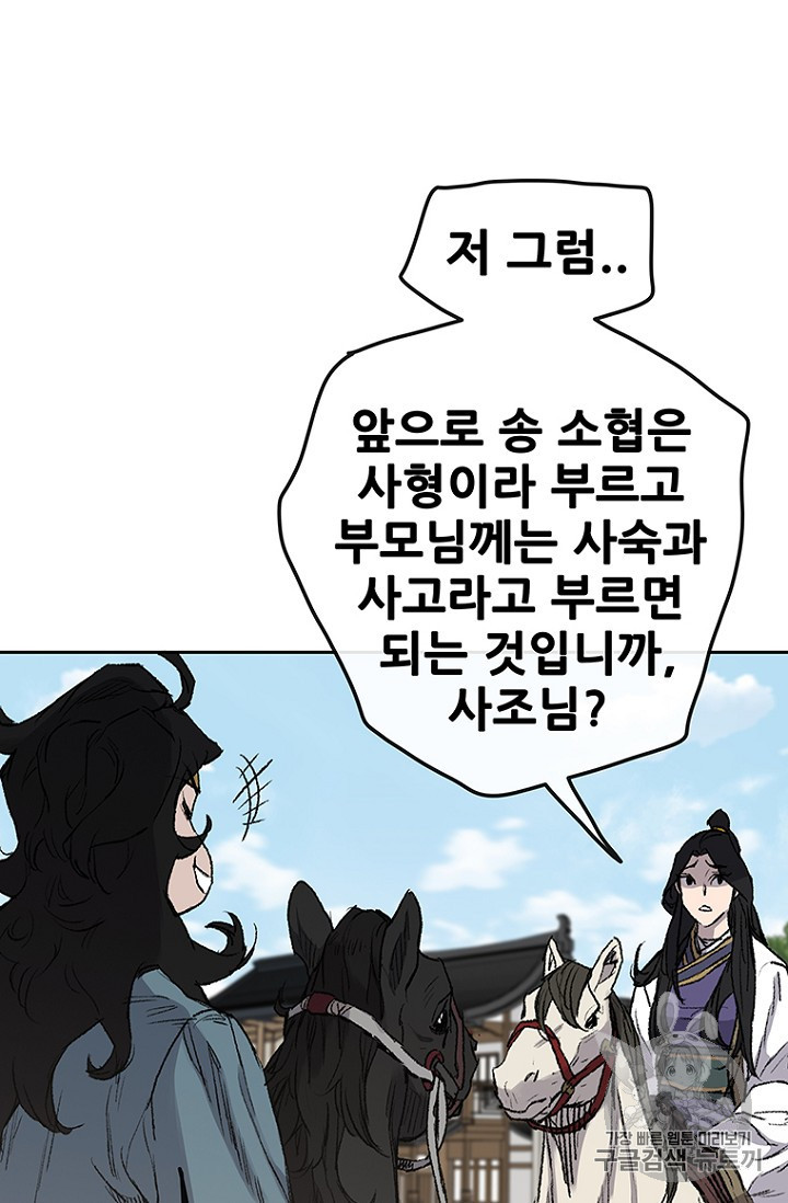 The Undefeatable Swordsman Ch.38 p7
