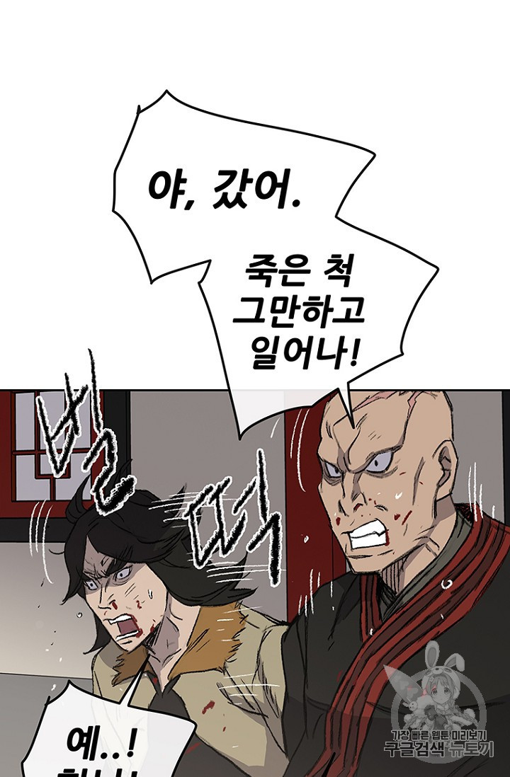 The Undefeatable Swordsman Ch.38 p71