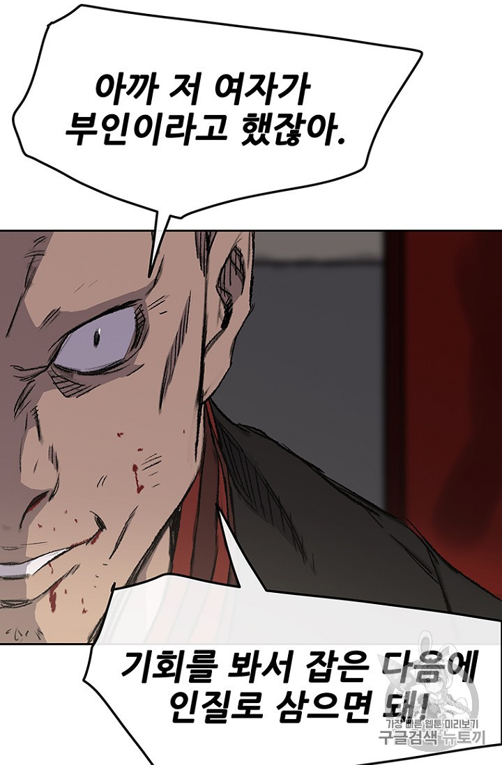The Undefeatable Swordsman Ch.38 p74