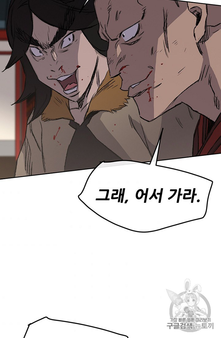 The Undefeatable Swordsman Ch.38 p76