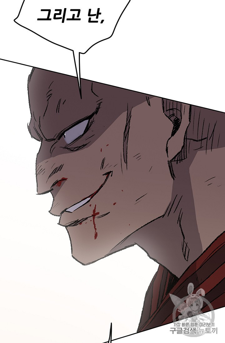 The Undefeatable Swordsman Ch.38 p77
