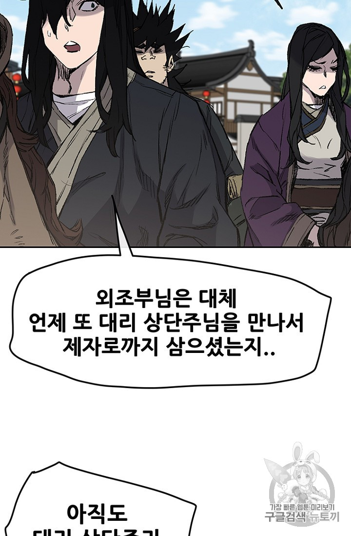 The Undefeatable Swordsman Ch.38 p9