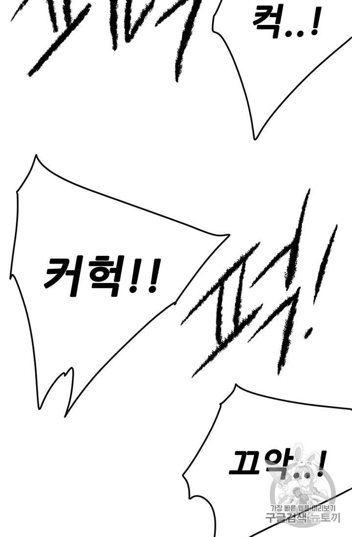 The Undefeatable Swordsman Ch.39 p10