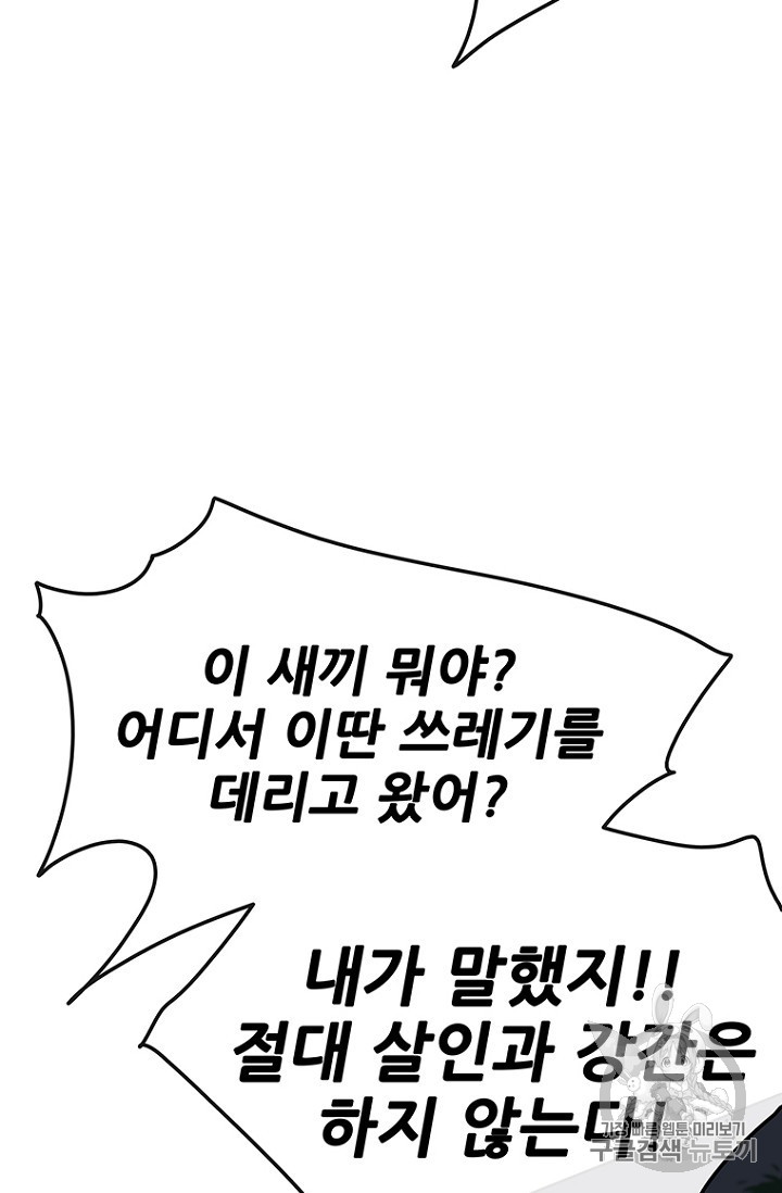 The Undefeatable Swordsman Ch.39 p11