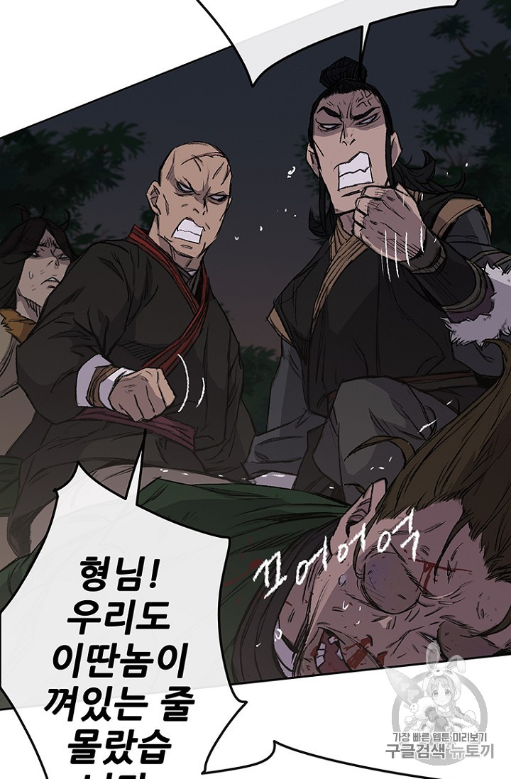 The Undefeatable Swordsman Ch.39 p12
