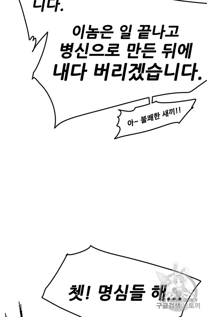 The Undefeatable Swordsman Ch.39 p13