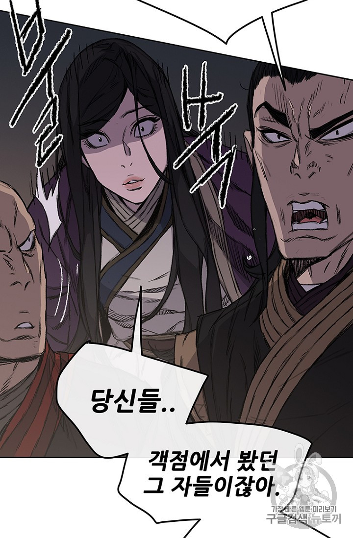 The Undefeatable Swordsman Ch.39 p14