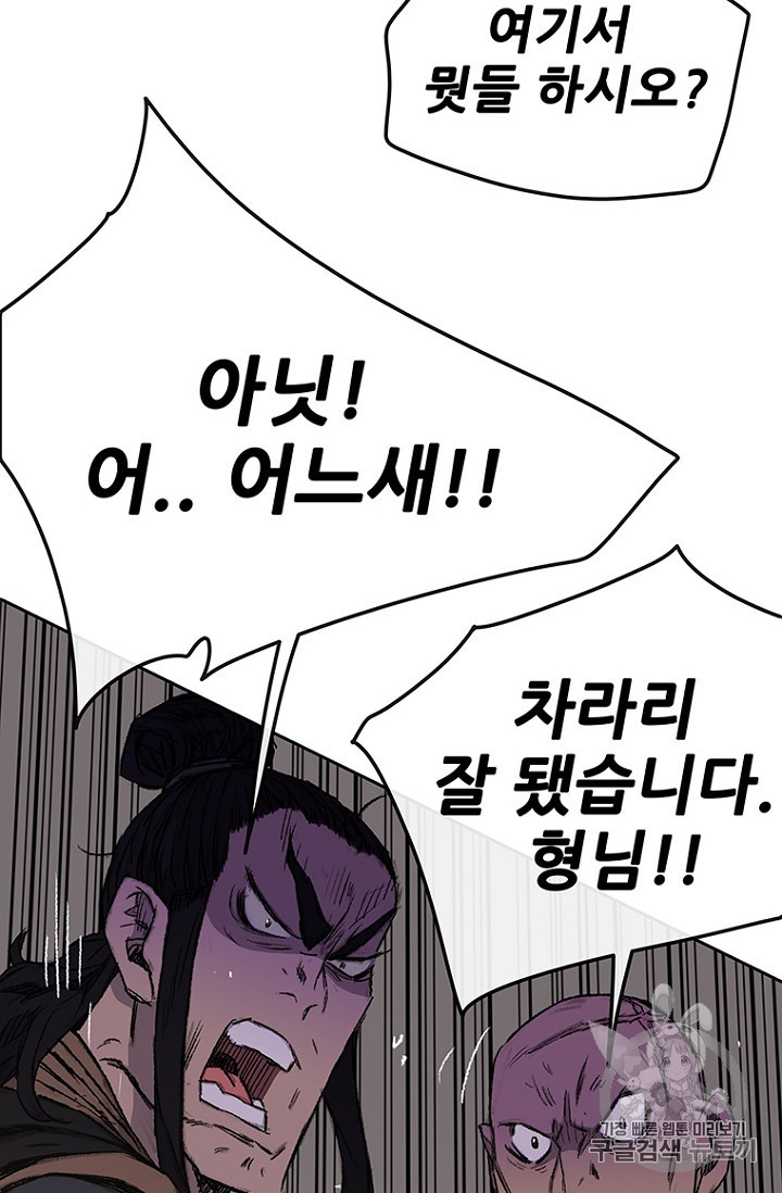 The Undefeatable Swordsman Ch.39 p15