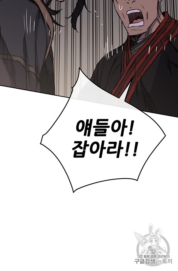 The Undefeatable Swordsman Ch.39 p16