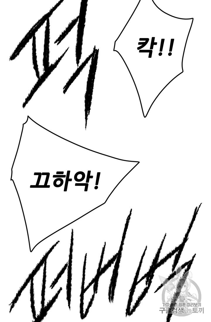 The Undefeatable Swordsman Ch.39 p18