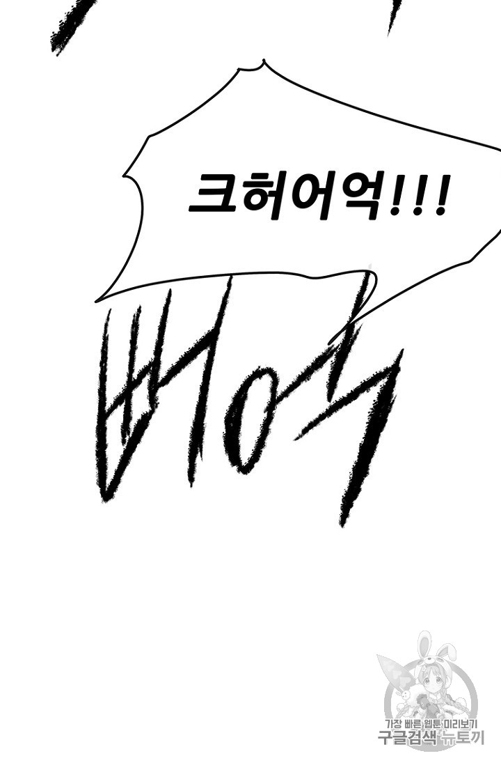 The Undefeatable Swordsman Ch.39 p19