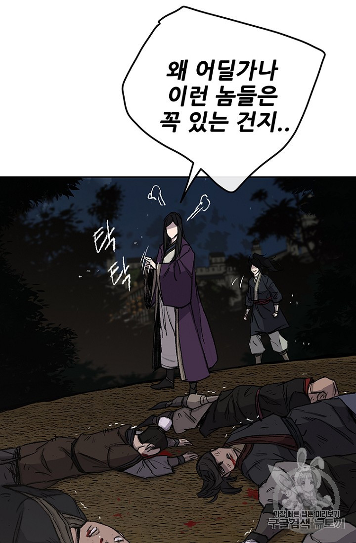 The Undefeatable Swordsman Ch.39 p20