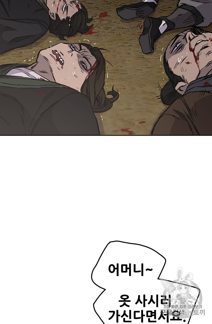 The Undefeatable Swordsman Ch.39 p21