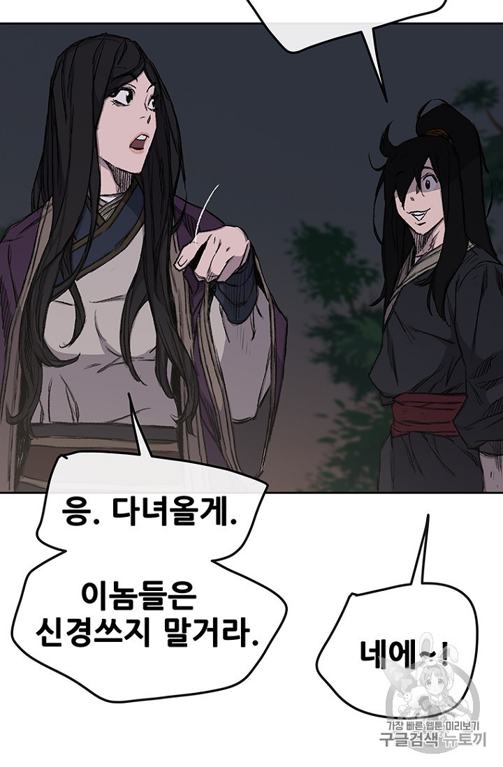 The Undefeatable Swordsman Ch.39 p22