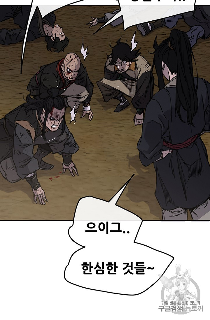 The Undefeatable Swordsman Ch.39 p25