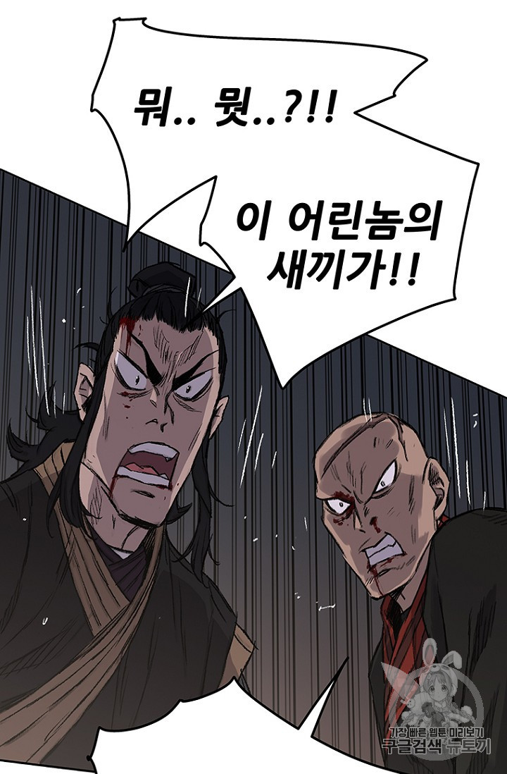 The Undefeatable Swordsman Ch.39 p26