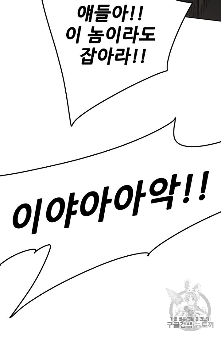 The Undefeatable Swordsman Ch.39 p27