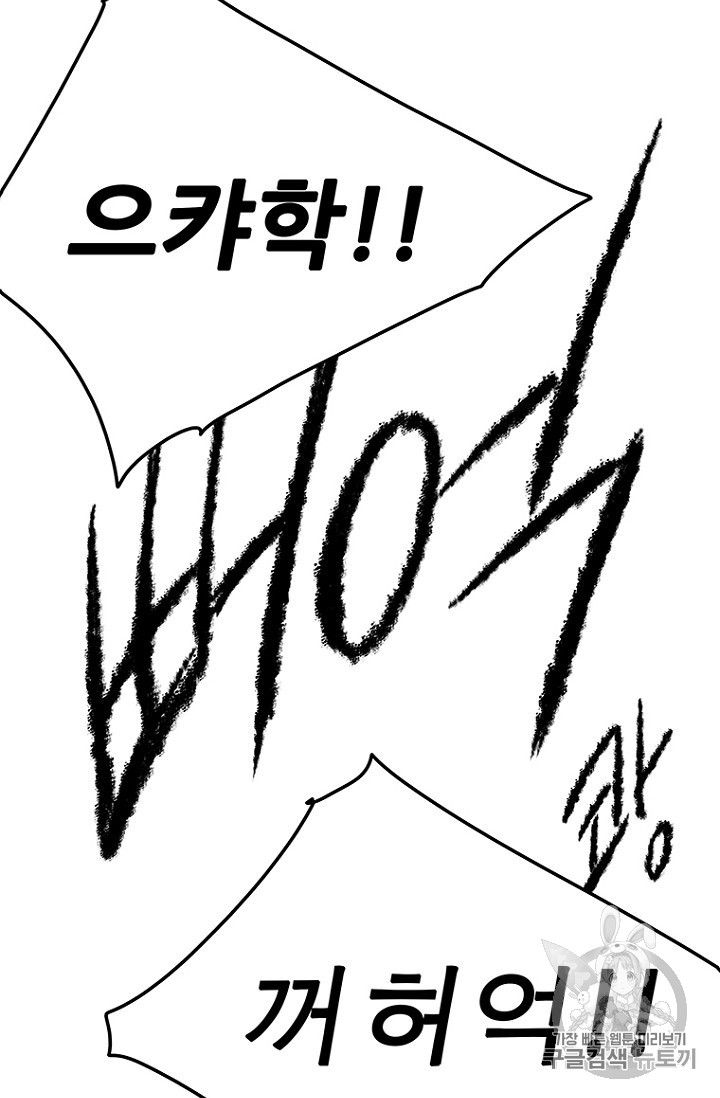 The Undefeatable Swordsman Ch.39 p29