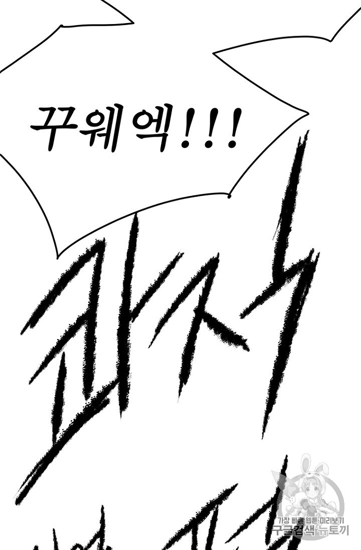 The Undefeatable Swordsman Ch.39 p30