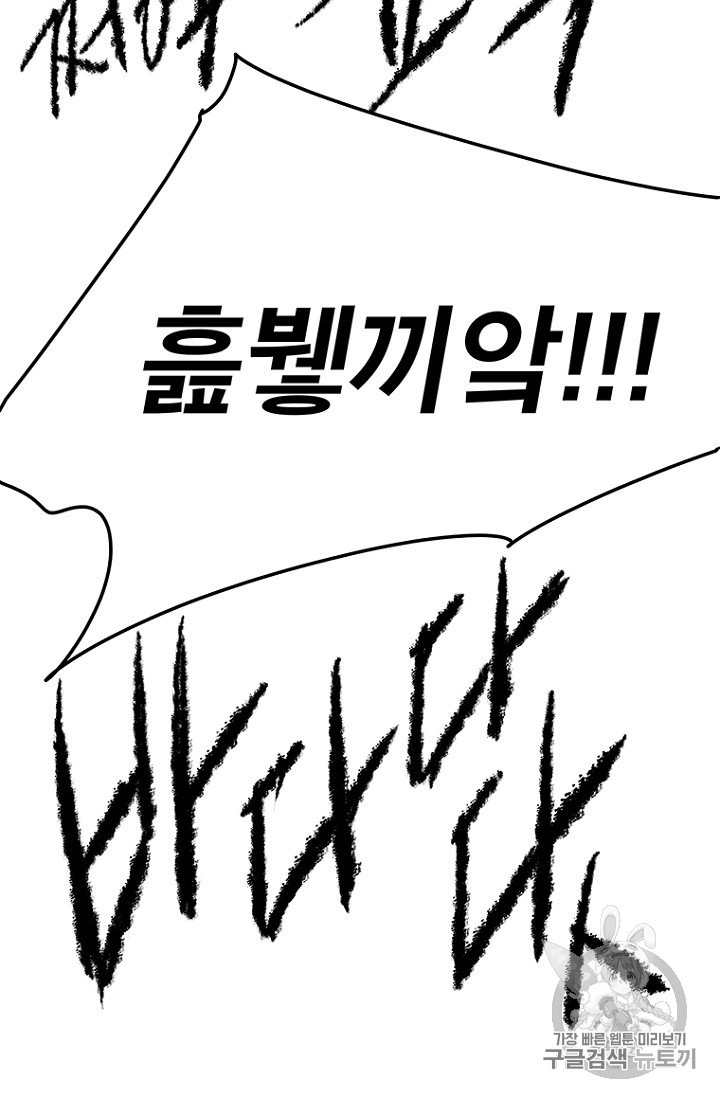 The Undefeatable Swordsman Ch.39 p31