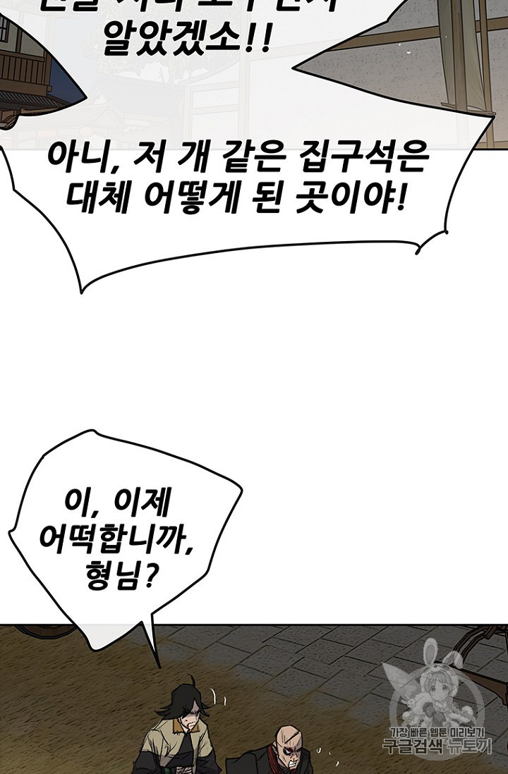 The Undefeatable Swordsman Ch.39 p35