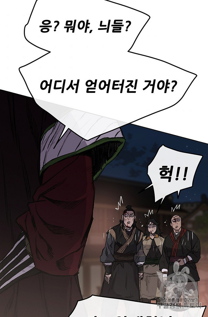 The Undefeatable Swordsman Ch.39 p37
