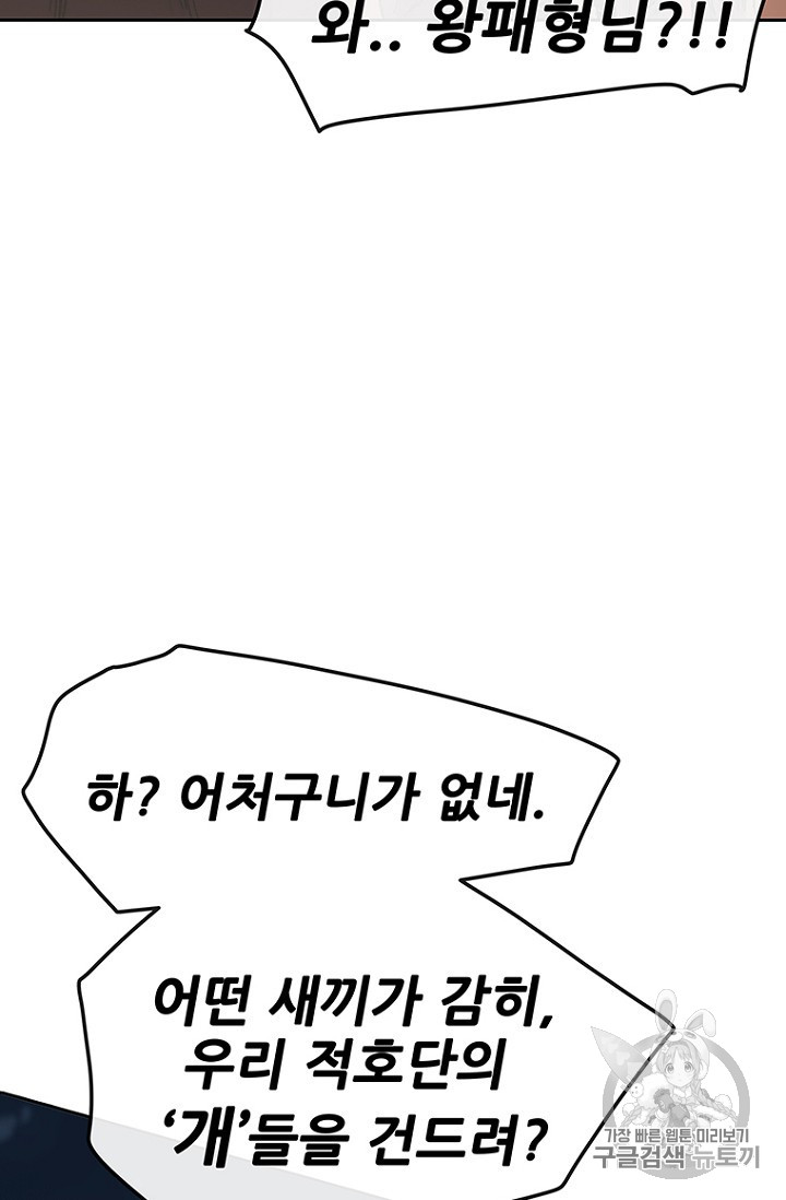 The Undefeatable Swordsman Ch.39 p38