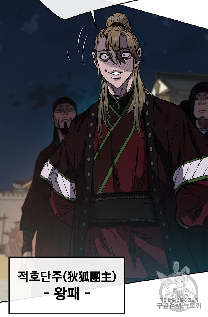 The Undefeatable Swordsman Ch.39 p39