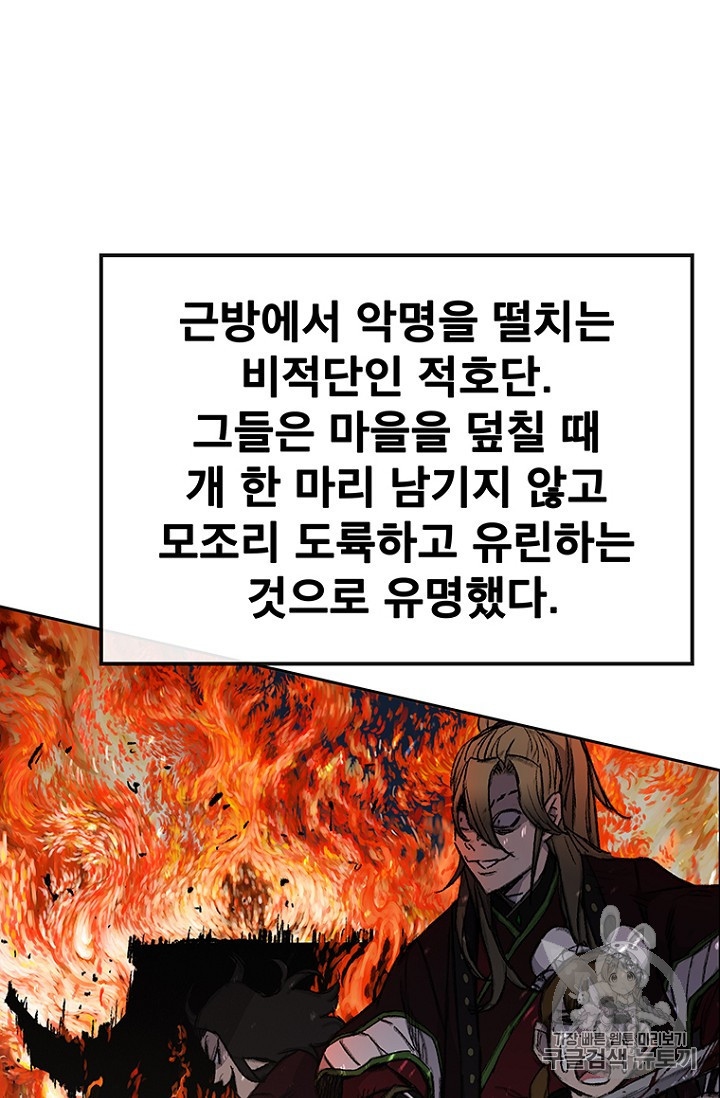 The Undefeatable Swordsman Ch.39 p42
