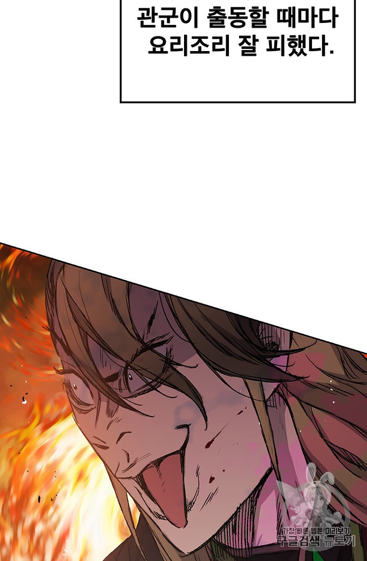 The Undefeatable Swordsman Ch.39 p44