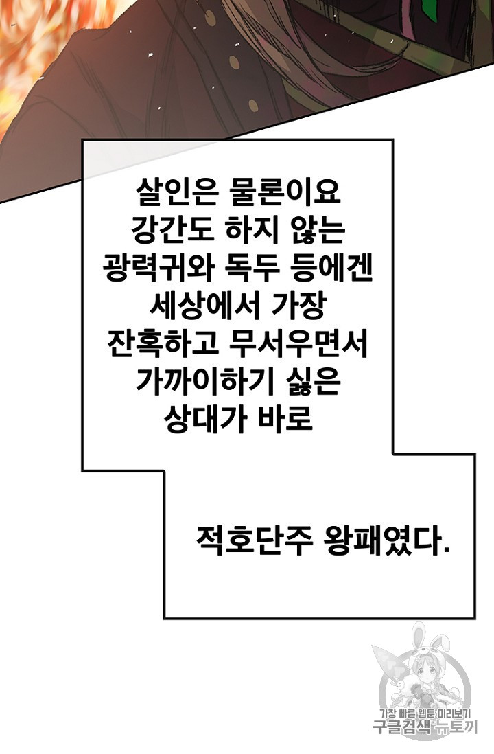 The Undefeatable Swordsman Ch.39 p45