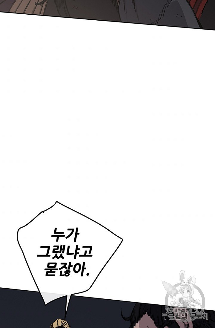 The Undefeatable Swordsman Ch.39 p47