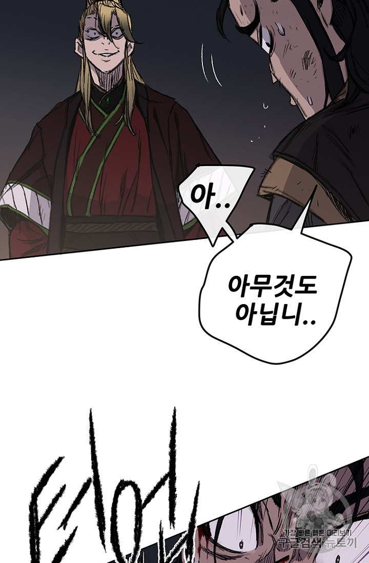 The Undefeatable Swordsman Ch.39 p48