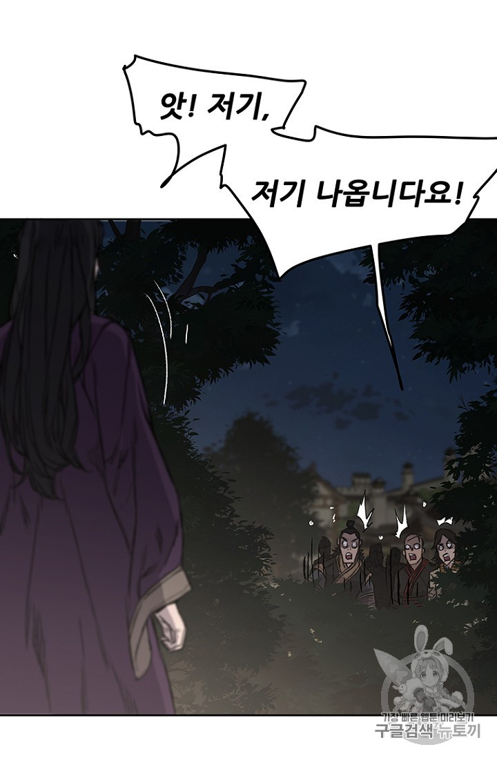 The Undefeatable Swordsman Ch.39 p5