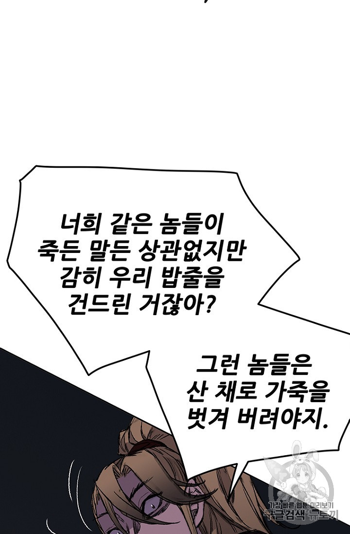 The Undefeatable Swordsman Ch.39 p50