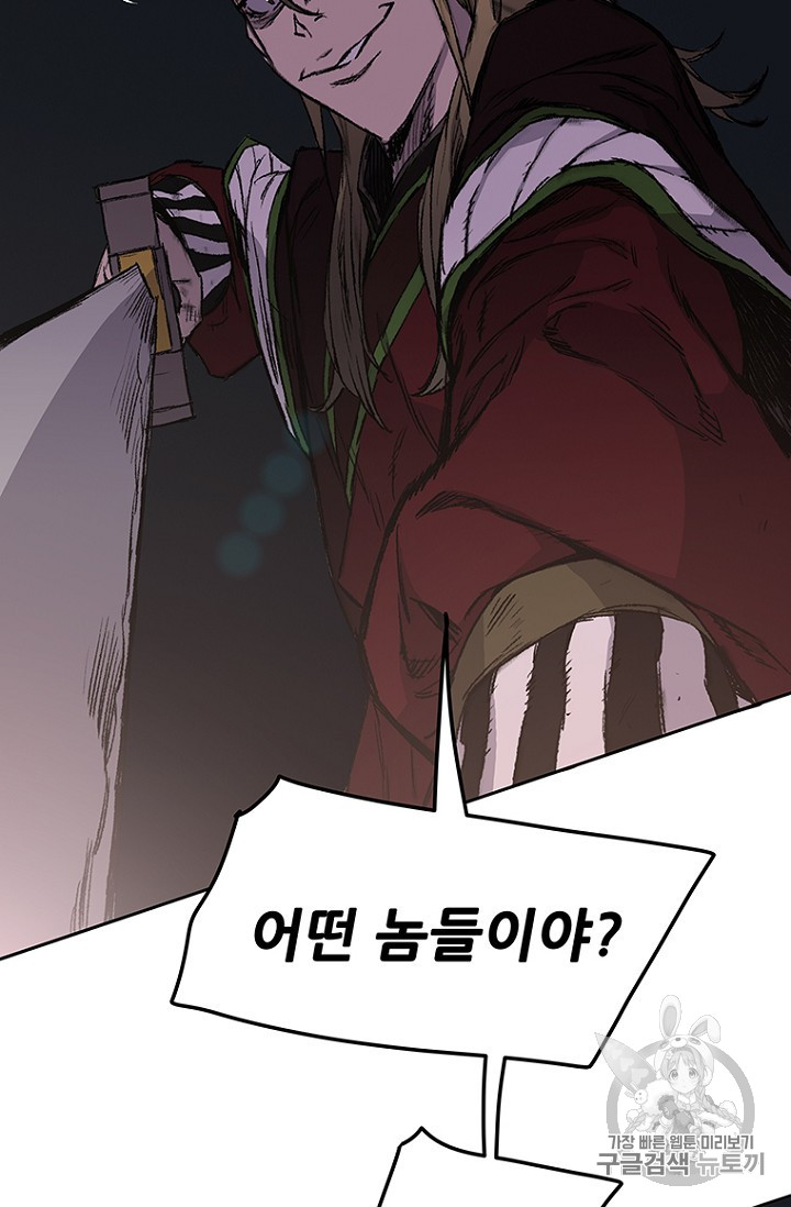 The Undefeatable Swordsman Ch.39 p51