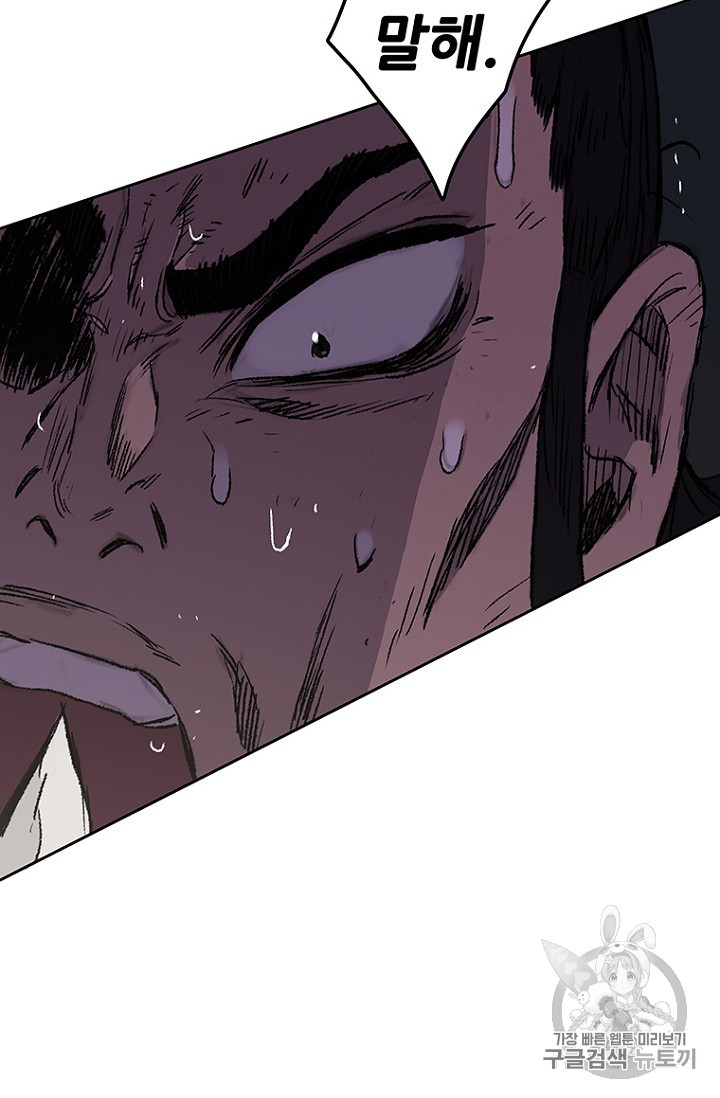The Undefeatable Swordsman Ch.39 p52